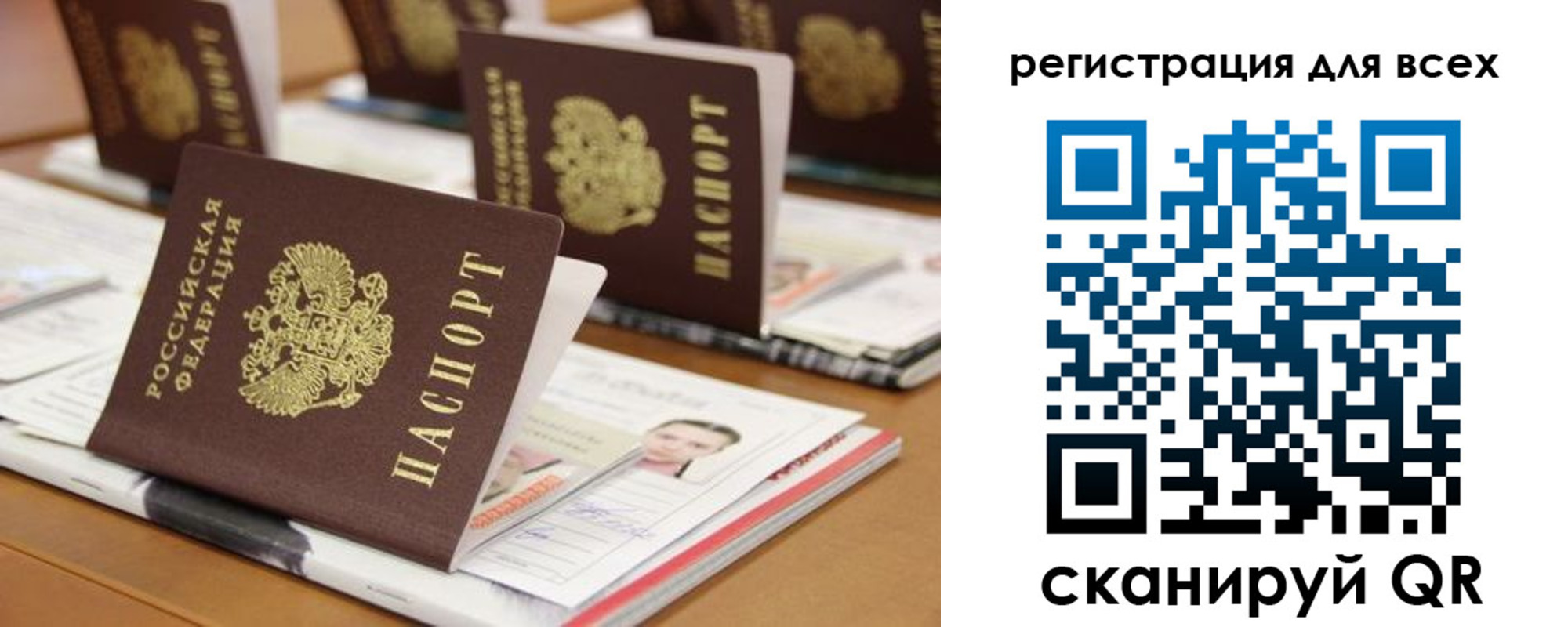 регистрация для дет. сада в Салавате