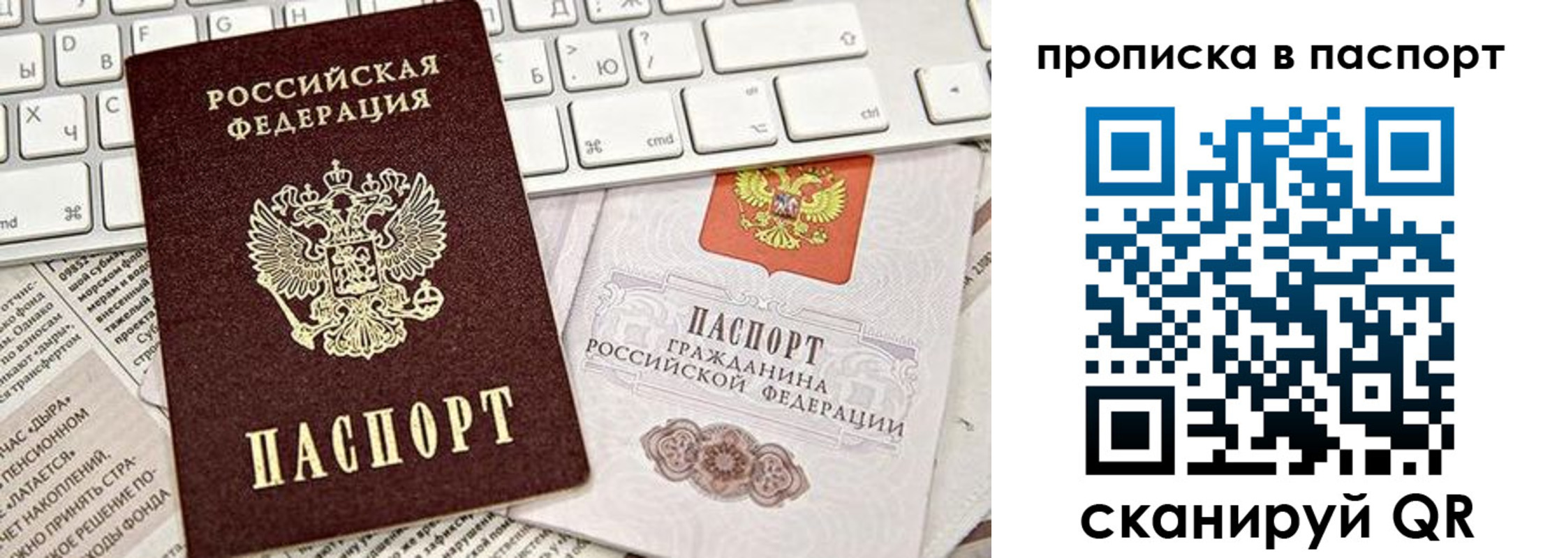 временная регистрация адрес в Салавате