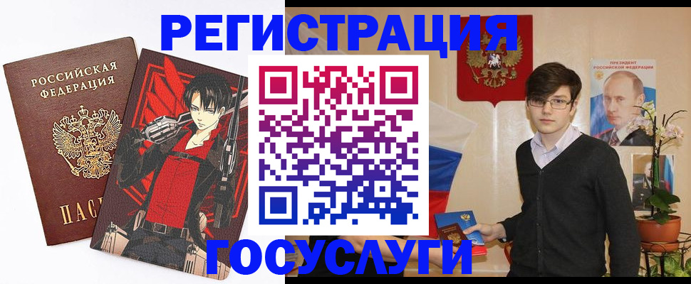 временная регистрация купить в Салавате