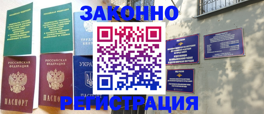 временная регистрация поиск в Салавате