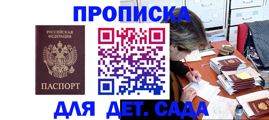 временная регистрация надежно в Салавате