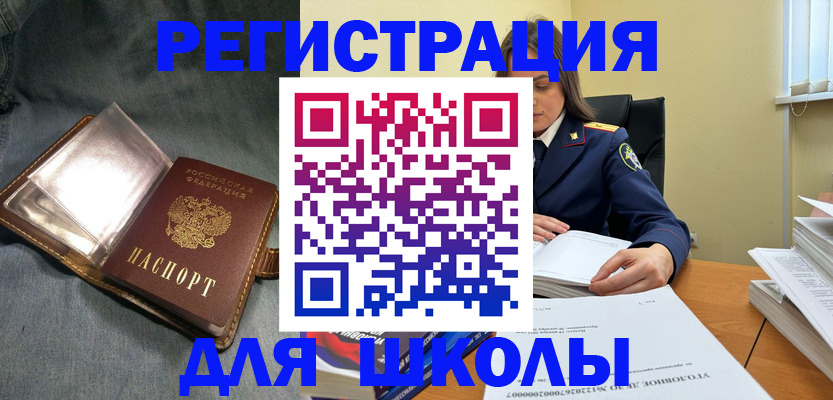 регистрация для дет. сада в Салавате