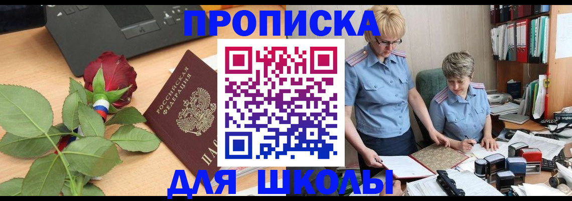 миграционный учет в Салавате