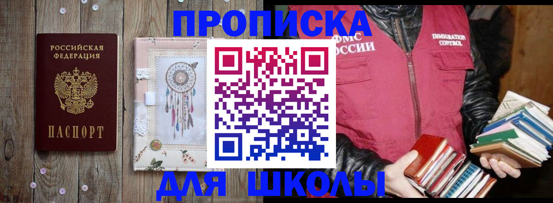 прописка гарантия в Салавате